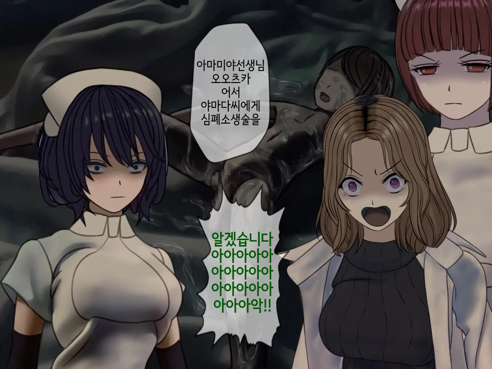 Sakusei Byoutou (8) ~Seikaku Saiaku No Nurse Shika Inai Byouin De Shasei Kanri Seikatsu~ | 착정병원8 ~성격 나쁜 간호사들밖에 없는 병원에서 사정관리생활~